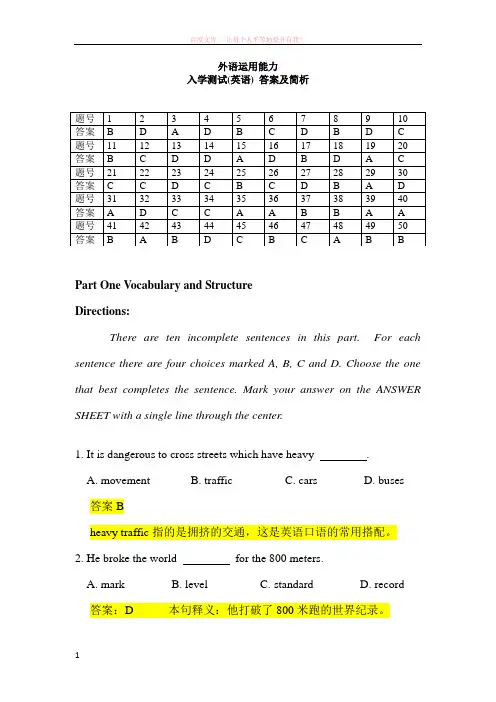 gct英语入学测试题答案及解析 (1)