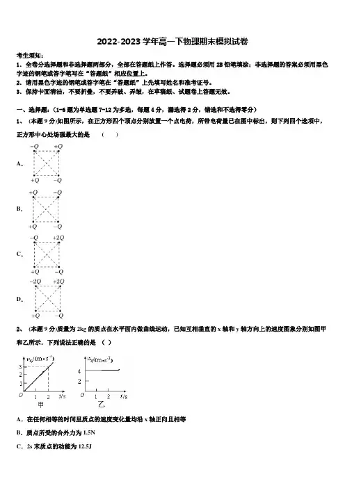 江苏省溧中、省扬中、镇江一中、江都中学、句容中学2023年物理高一下期末教学质量检测模拟试题含解析