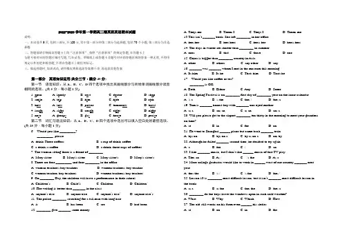 中职高三《英语期末考试卷》
