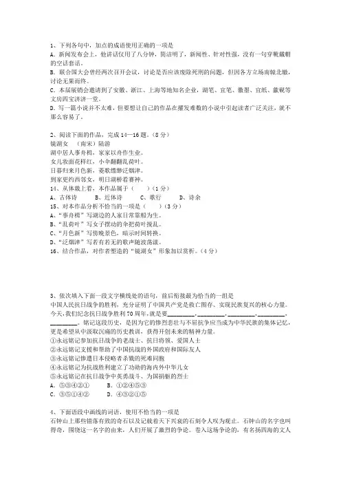 2014广西壮族自治区高考试卷含解析(必备资料)