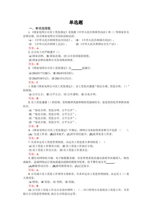 单选题