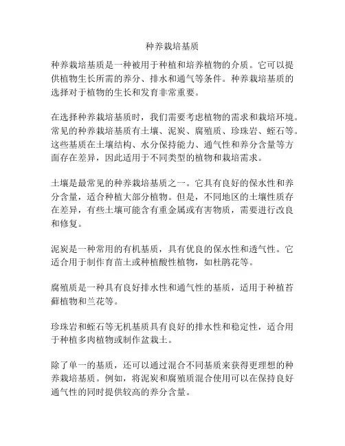 种养栽培基质