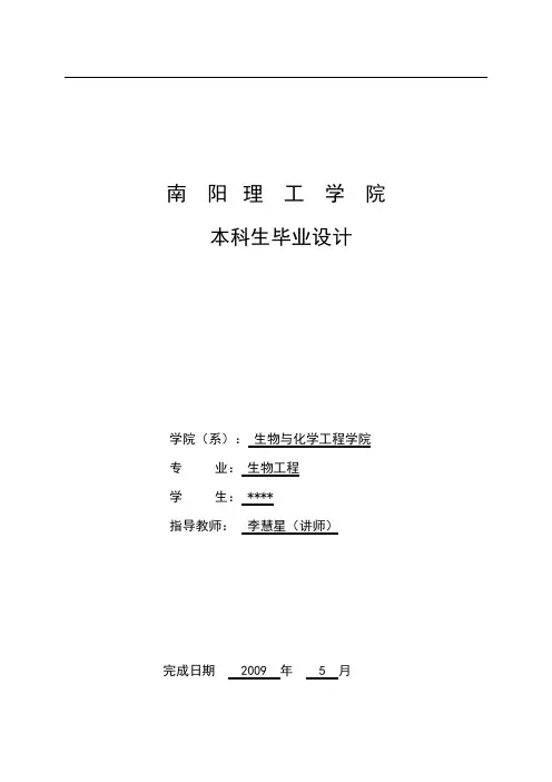 年产50000吨柠檬酸发酵车间设计