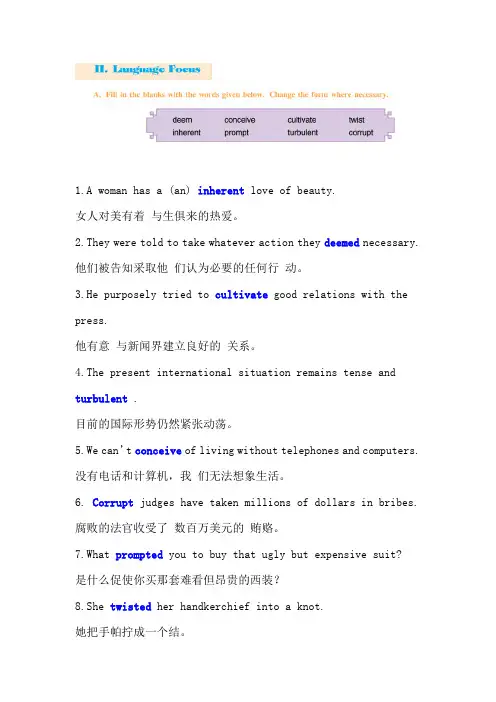 21世纪大学英语应用型综合教程4unit4答案