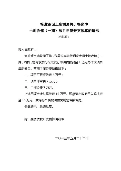 国土局(代拟稿)
