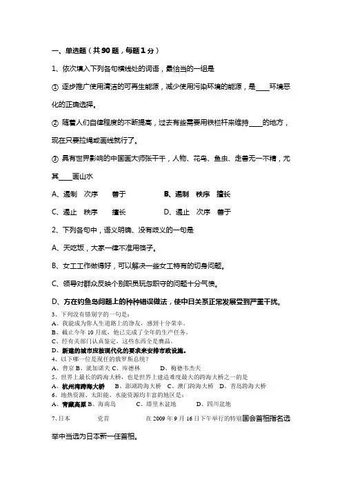 海航笔试题目及答案