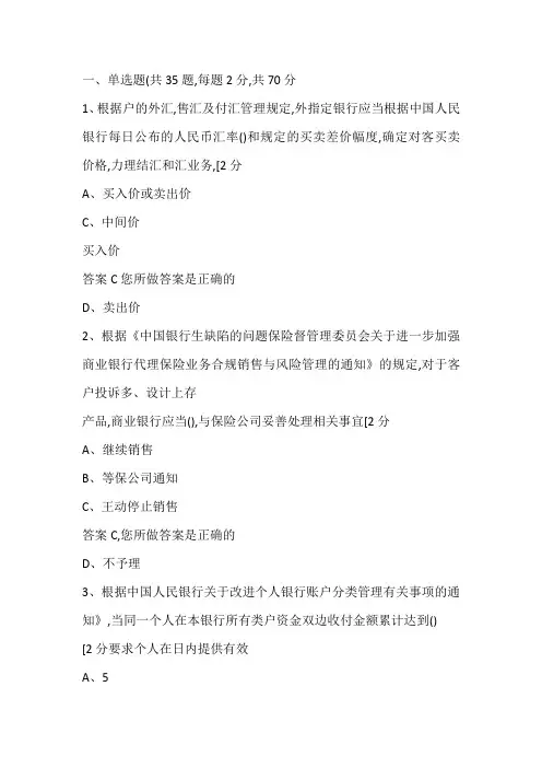 2019年中国邮政储蓄柜面内控合规试题库