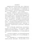 地膜覆盖要掌握好时间