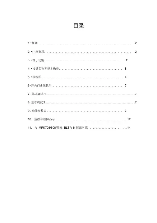 松下AAD0302门机调试说明书