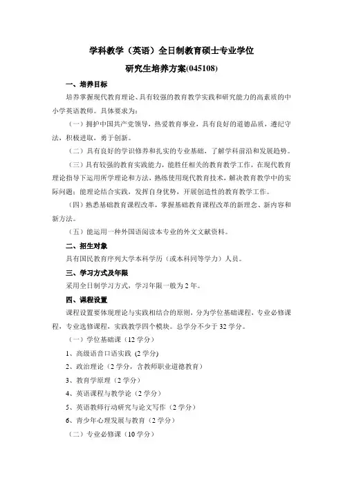 学科教学-河南师范大学