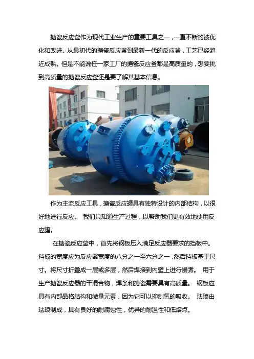 搪瓷反应釜哪家好