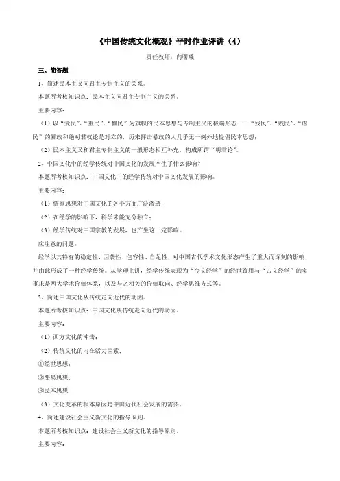 作业评讲4