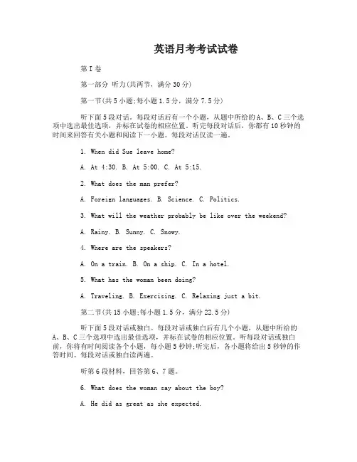 山西高考英语试卷2017及英语月考考试试卷