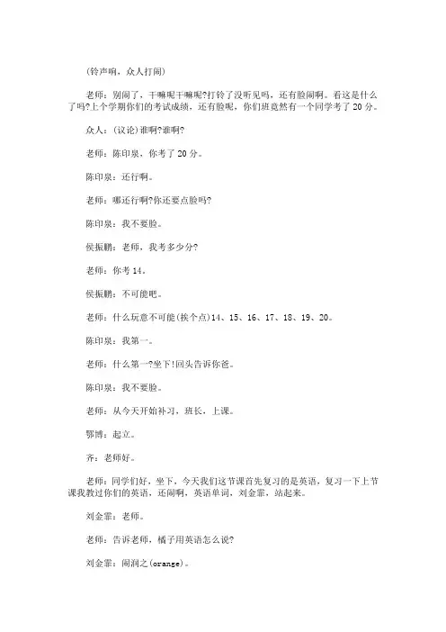 最新精选2020湖北卫视春晚小品陈曦鄂博上课请听话台词剧本完整版