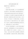 法制安全教育讲座讲稿(警)