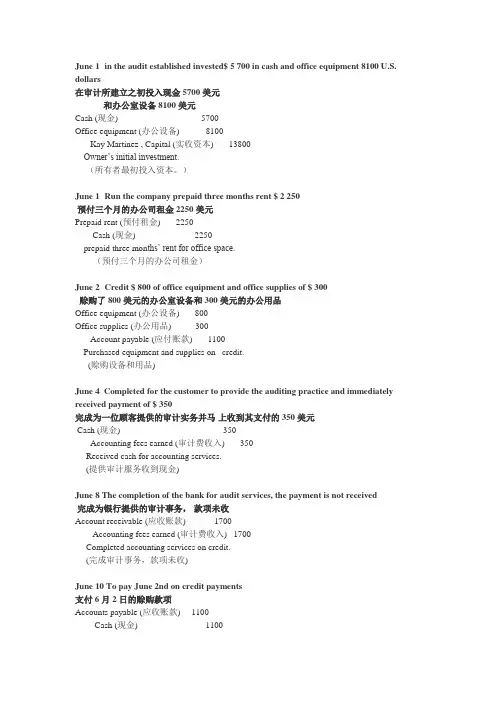 双语会计