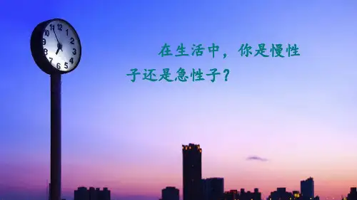 部编三年级语文下册：第25课《慢性子裁缝和急性子顾客》ppt课件