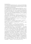 谈谈我对劳动法的认识