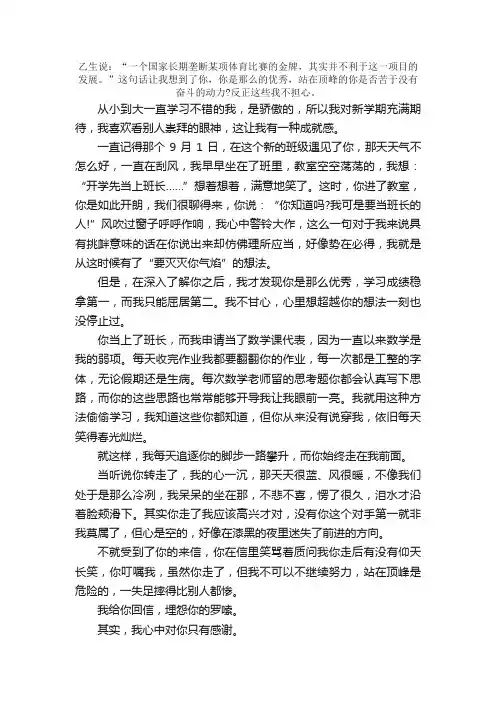 2011年北京高考优秀作文欣赏范文