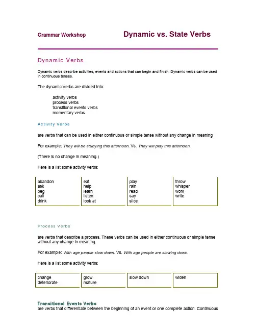 Grammar动态动词与静态动词的区别