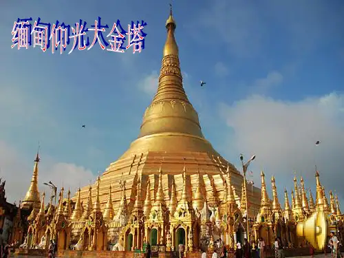人教版地理课件《东南亚》优秀课件1