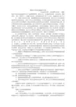 保险公司经理竞聘演讲3篇