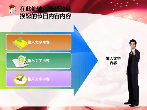 情人节婚庆爱心通用幻灯片PPT