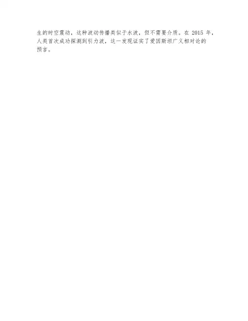 物理学革命名词解释