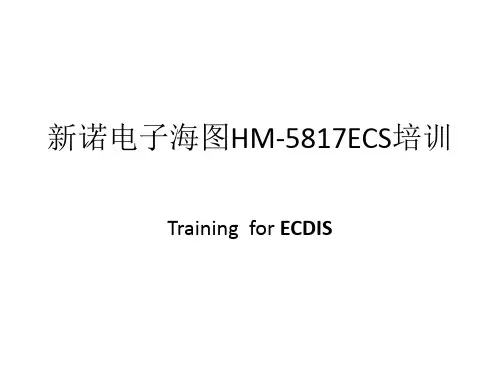 新诺电子海图1HM-5817ECS.ppt