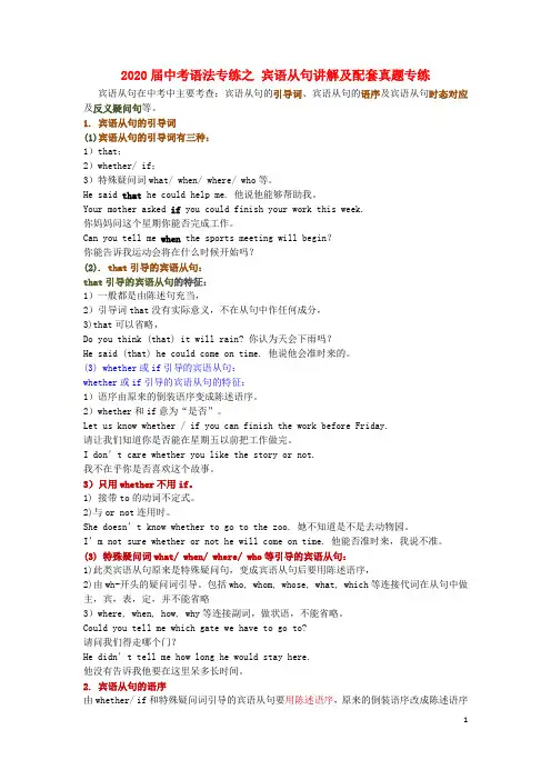 2020届中考英语语法专练13份
