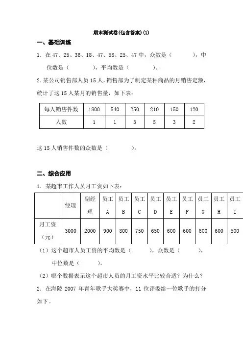 【三套试卷】2021年桂林市小学数学小升初试卷附答案(4)