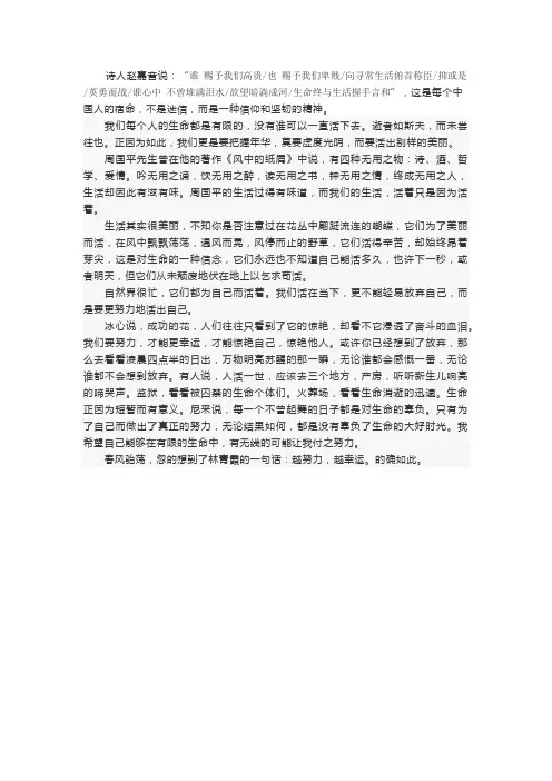 国人精神
