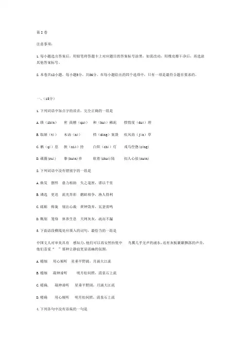 2014语文天津卷真题及答案解析