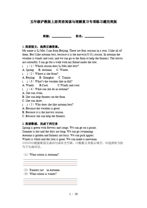 五年级沪教版上册英语阅读与理解复习专项练习题完美版