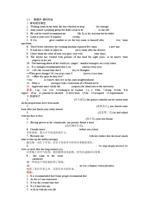 【师说】高中英语人教版选修课时作业《WarmingUpReading》_3