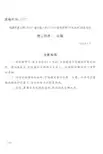 理工英语3 2019年1月