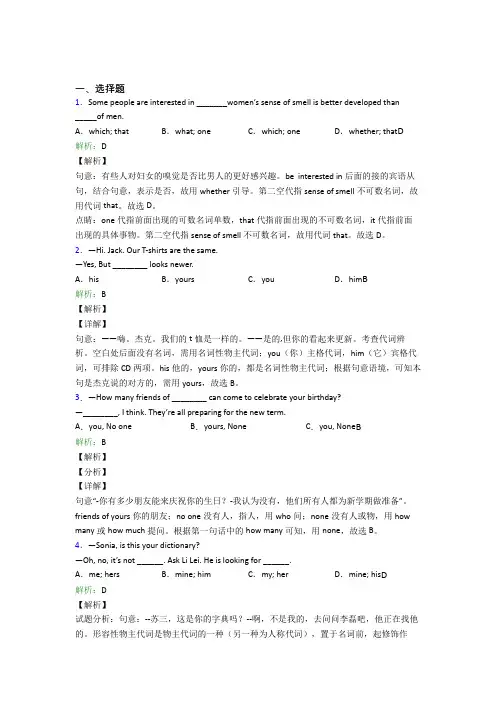 牛津译林版九年级下英语常用语法知识——并列复合句测试题(含答案解析)