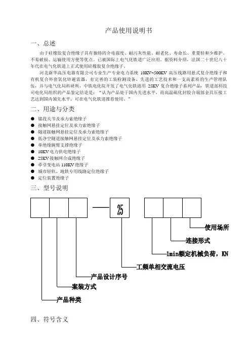 产品使用说明书[001]