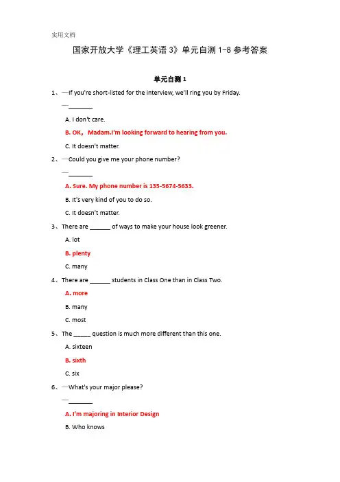 国家开放大学《理工英语3》形考任务1-8参考答案