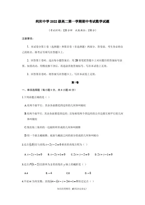 重庆市万州区纯阳中学2020-2021学年高二上学期期中考试数学试题 Word版含答案