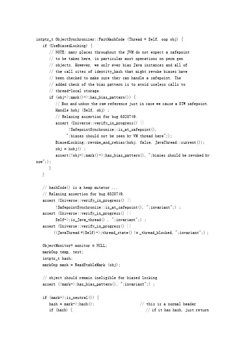 hashCode--C++源码
