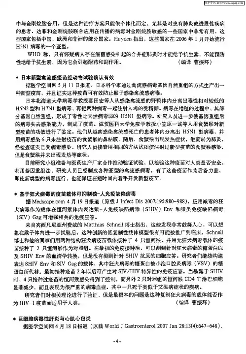 巨细胞病毒性肝炎与心肌心包炎