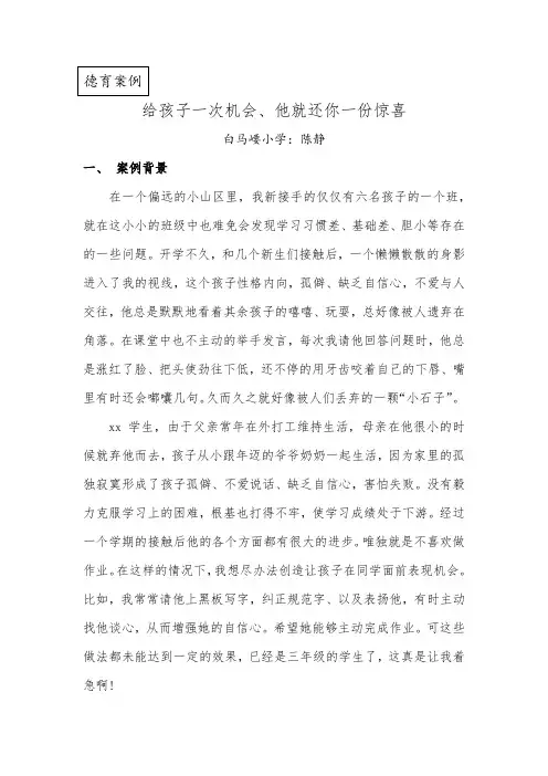 给孩子一次机会、他就还你一份惊喜