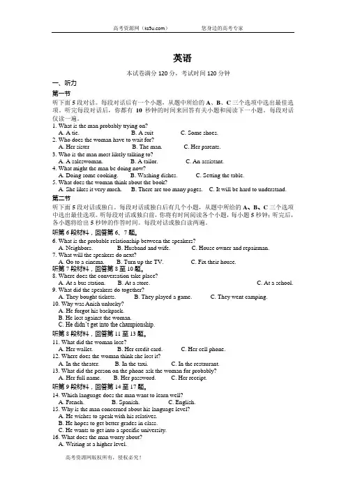 江苏省苏州市新草桥中学高三上学期月月考英语试卷 扫描含答案