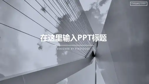 传统顶级简约微立体渐变项目报告ppt模板