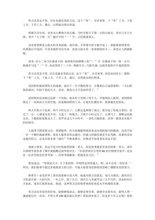 (漫漫求知路)理想与成功_最有效的方法