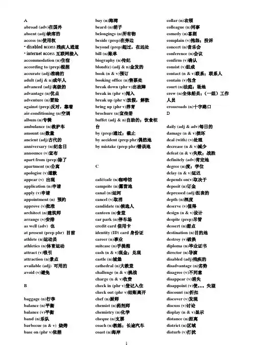 剑桥PET核心500词汇