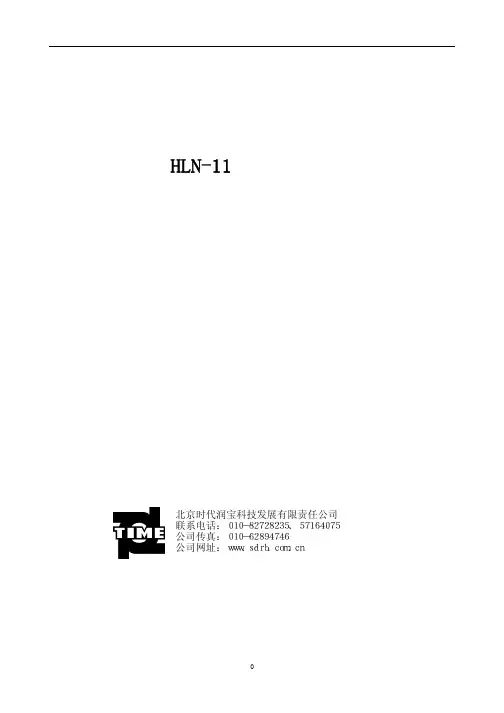 时代HLN-11系列里氏硬度仪使用说明书