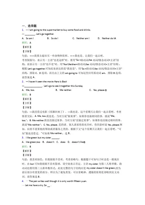 初中九年级英语常用语法知识——特殊句式知识点总结(培优专题)
