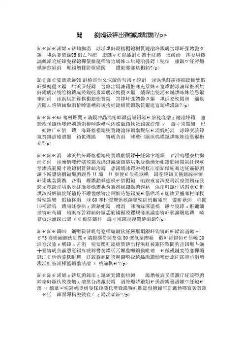铭记历史,珍惜现在